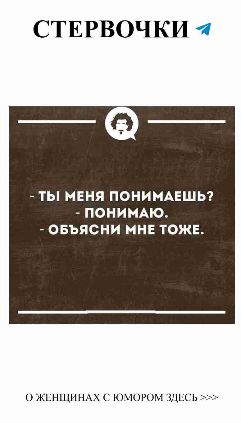 Юмор о любви для женщин на белом фоне