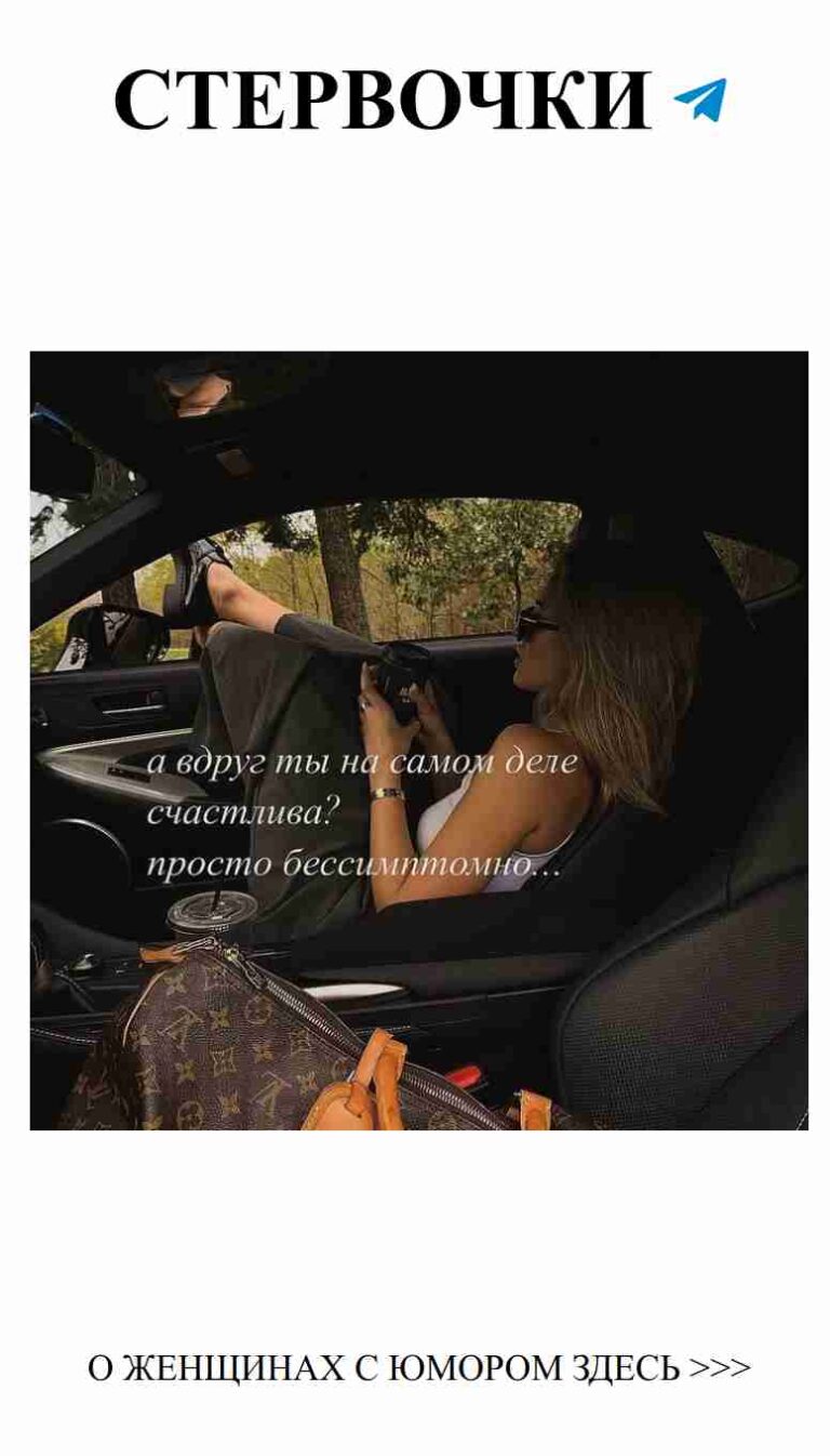 Любовь и юмор: секреты счастья за рулем