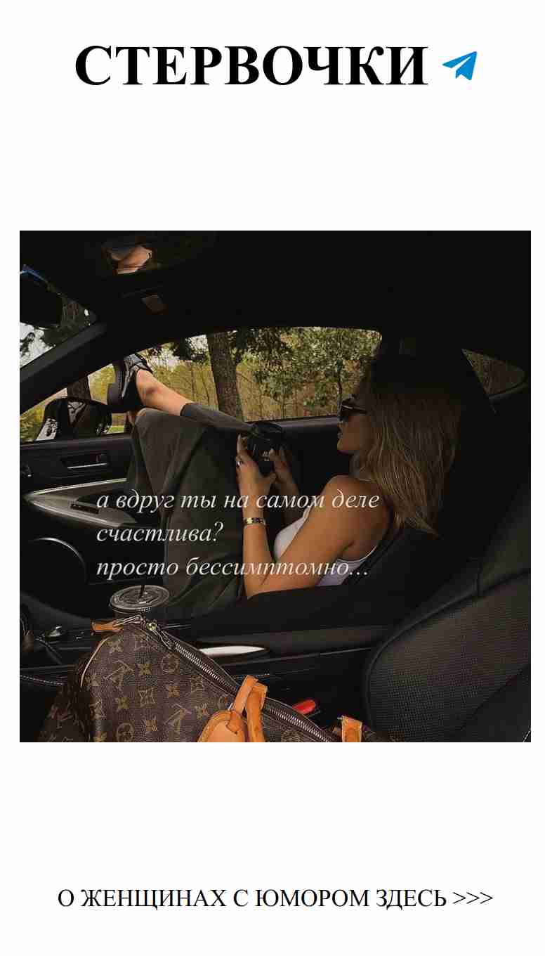 Любовь и юмор: секреты счастья за рулем