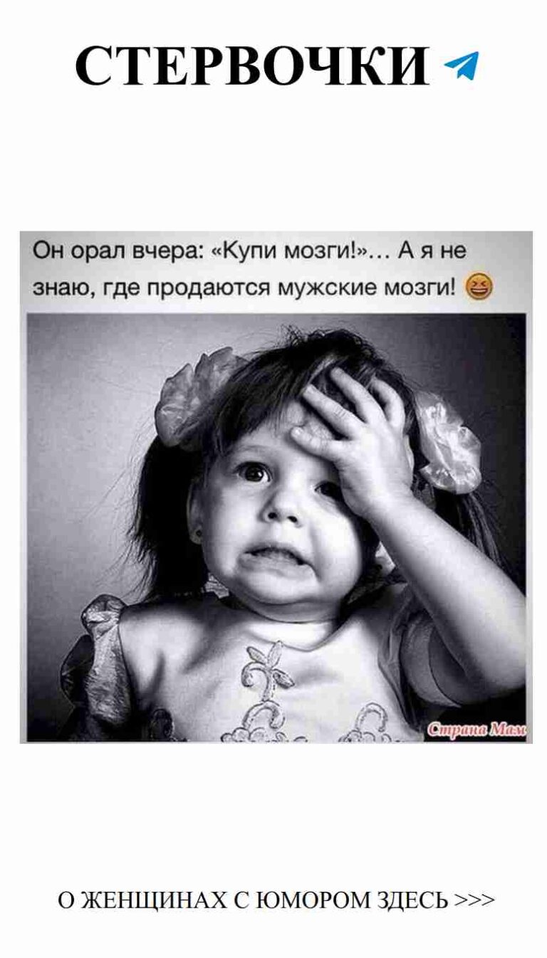 Юмор о любви: весёлые цитаты для девочек и детей