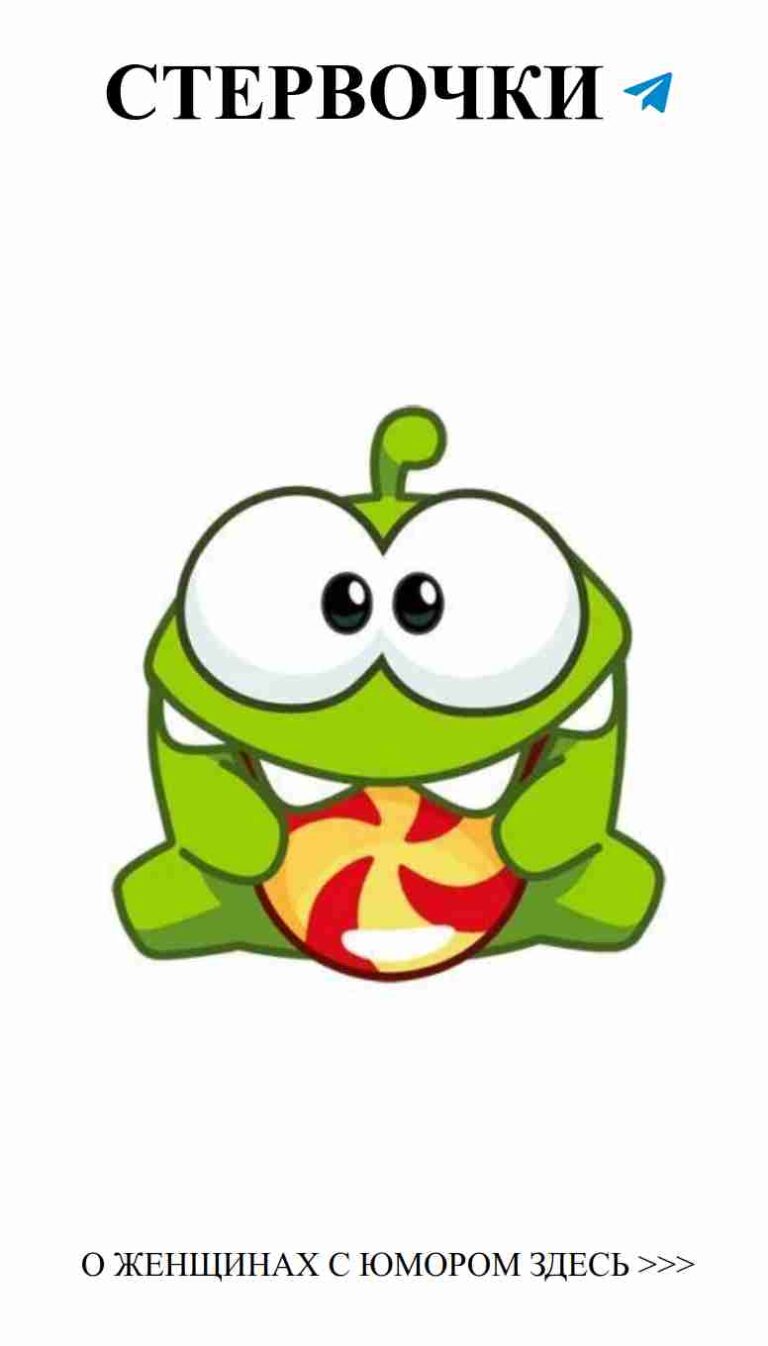 Любовь и леденцы: когда детство встречает юмор