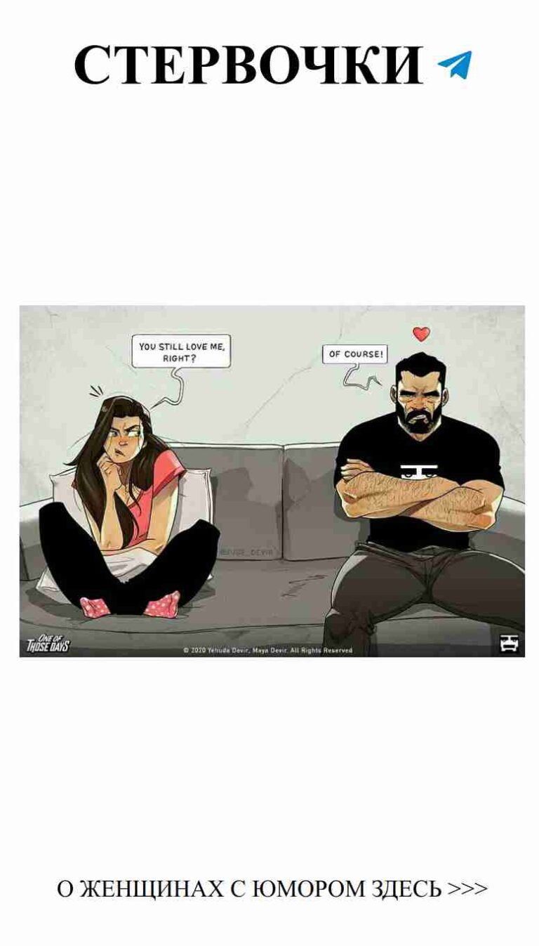 Когда любовь застряла между перекрёстками юмора