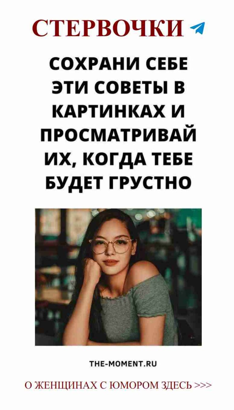 Юмор любви: как очки могут открыть глаза на жизнь