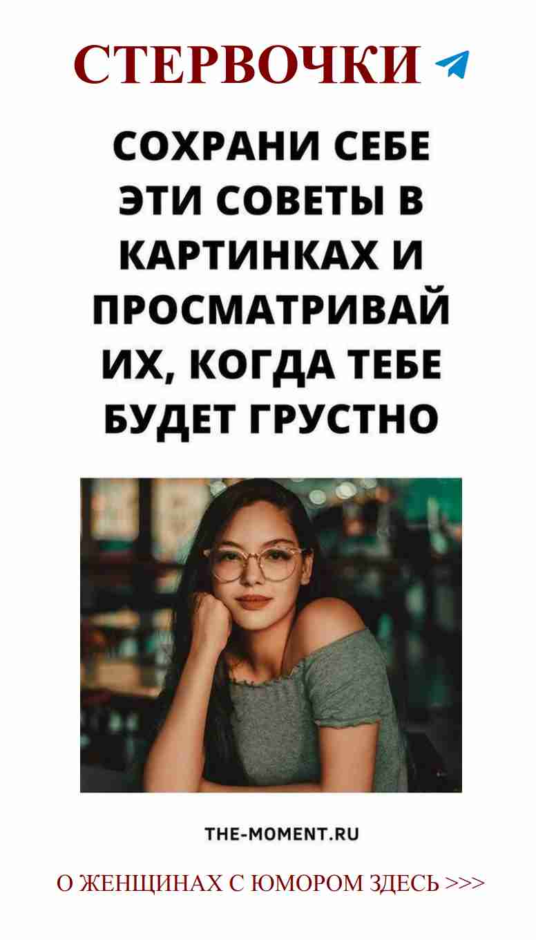 Юмор любви: как очки могут открыть глаза на жизнь