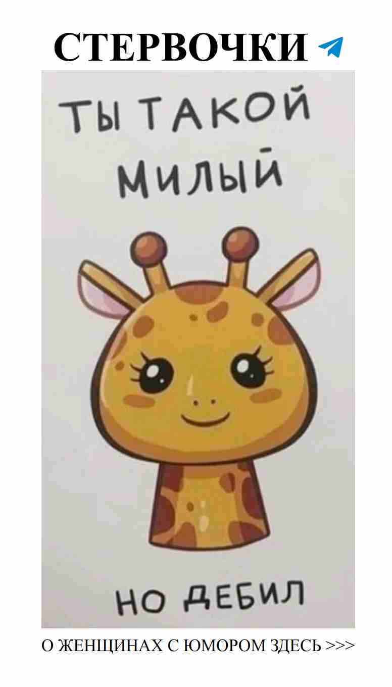 Смех и любовь: самые смешные моменты из жизни женщин