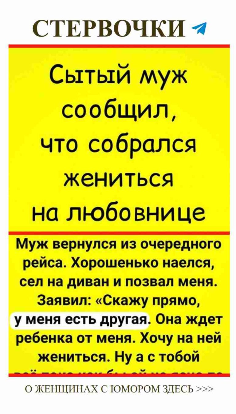 Желтый знак: когда любовь вызывает улыбку и смех