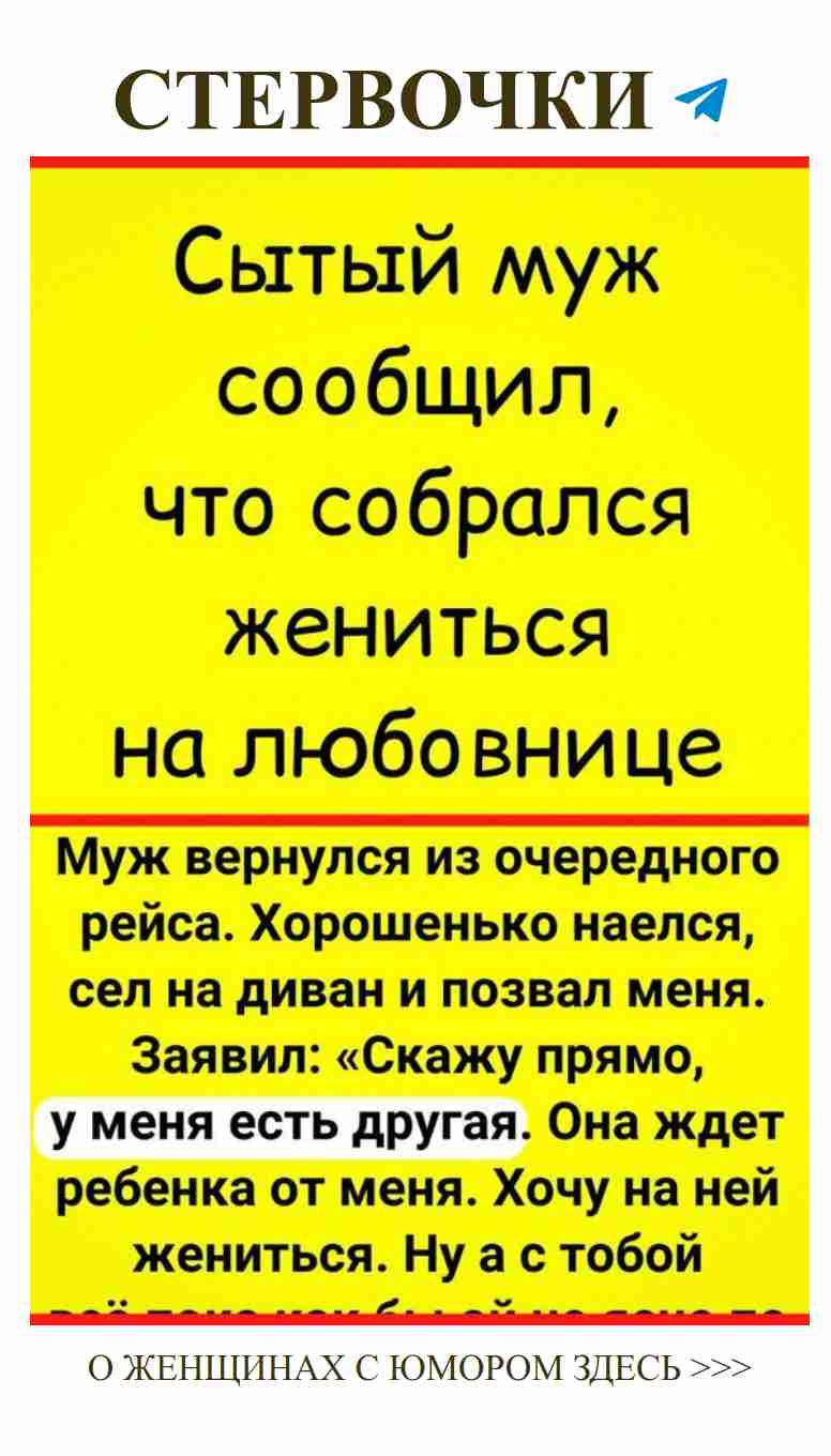 Желтый знак: когда любовь вызывает улыбку и смех
