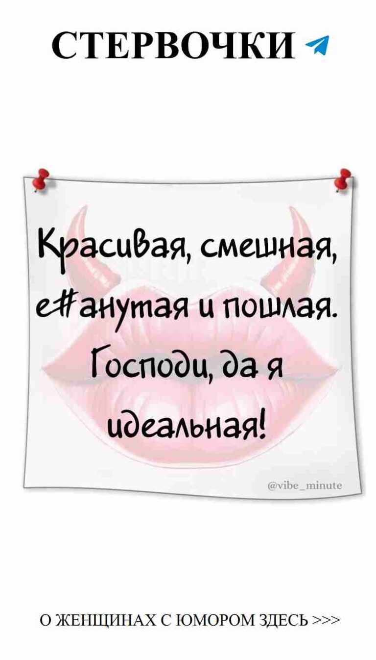 Любовь и смех: как юмор спасает от разочарований