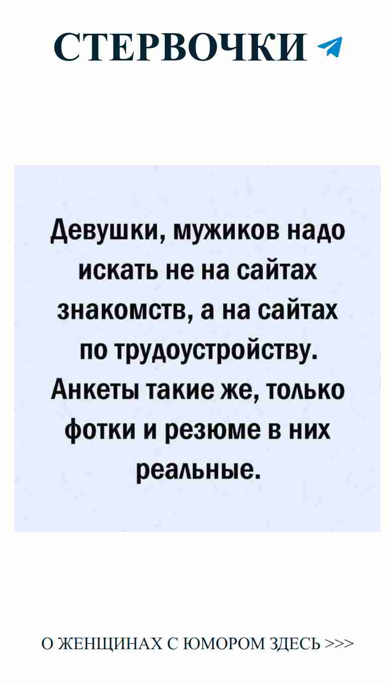 Смешные заметки о любви для группы умников и весельчаков