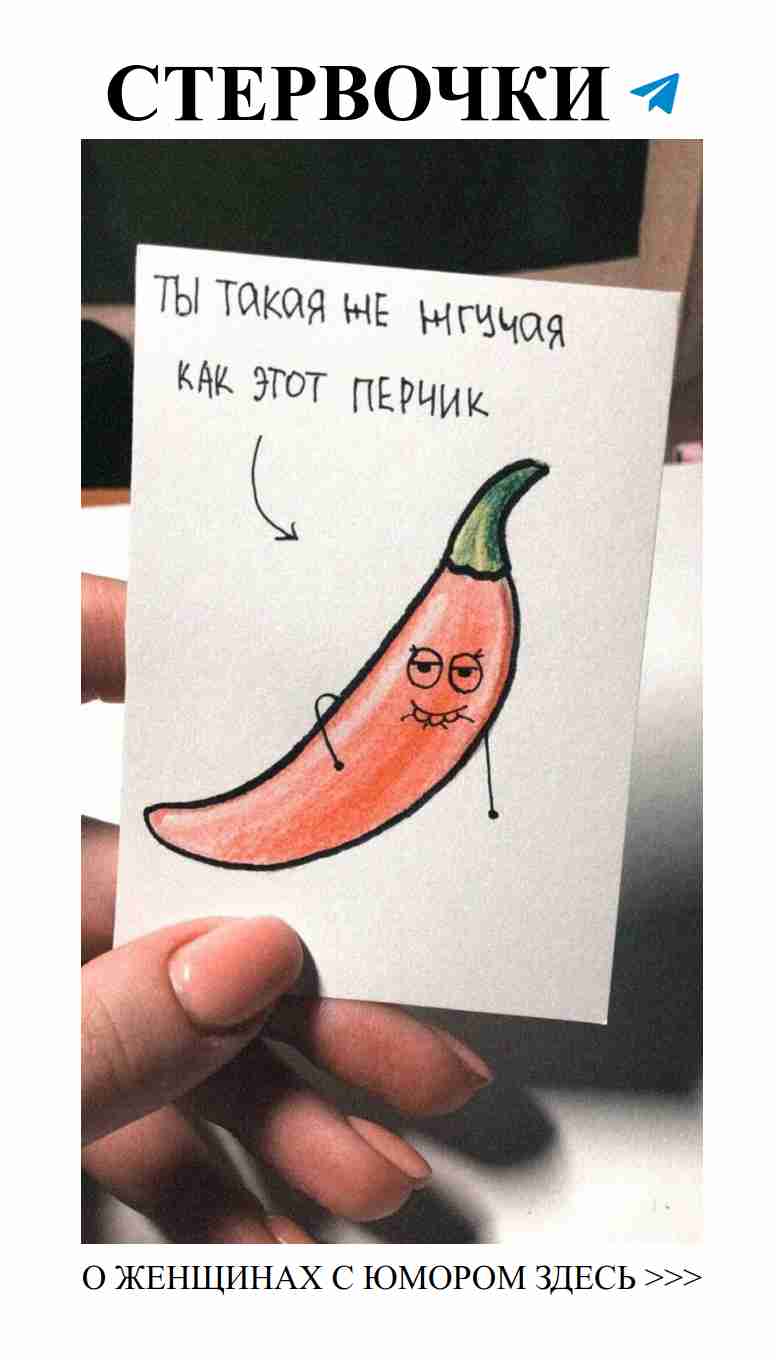 Мой милый завтрак: горяча любовь с перцем