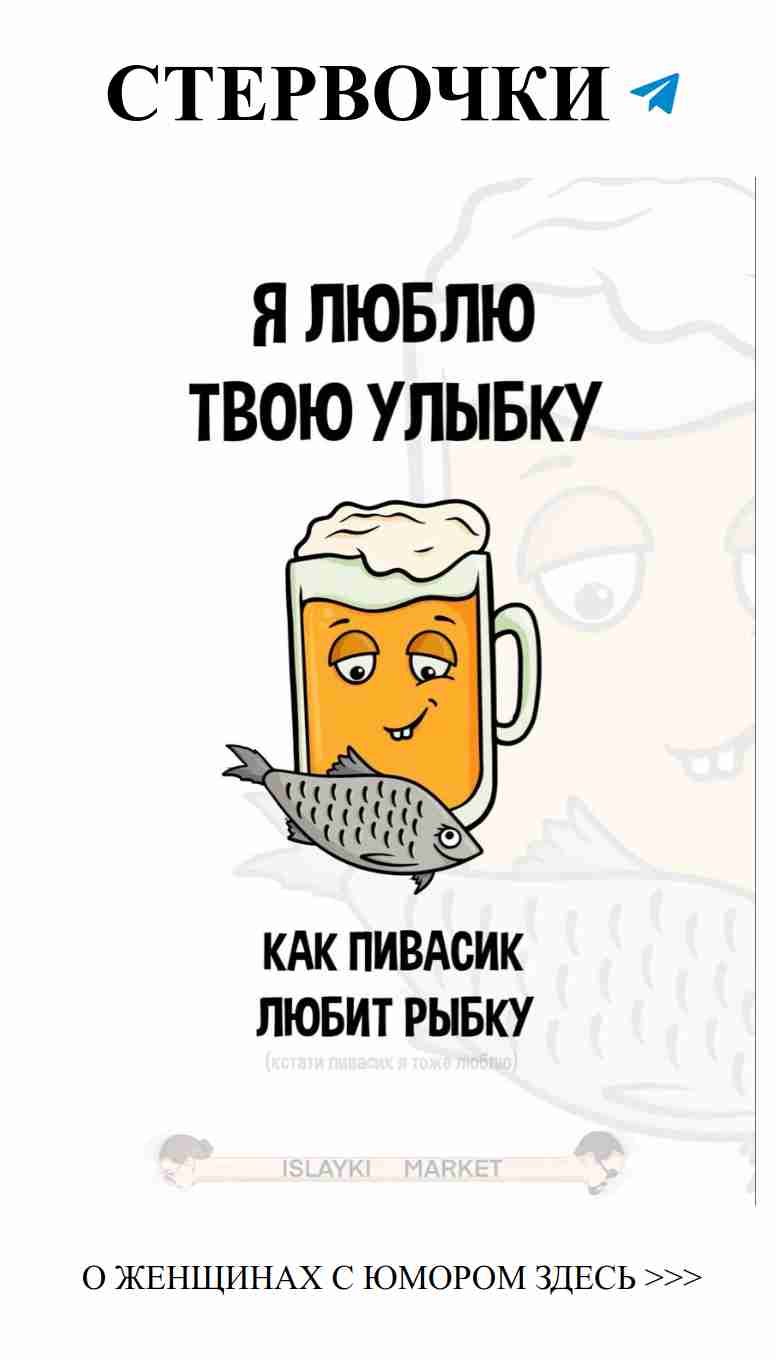 Любовь и веселые мемы: присоединяйтесь к нашему чату