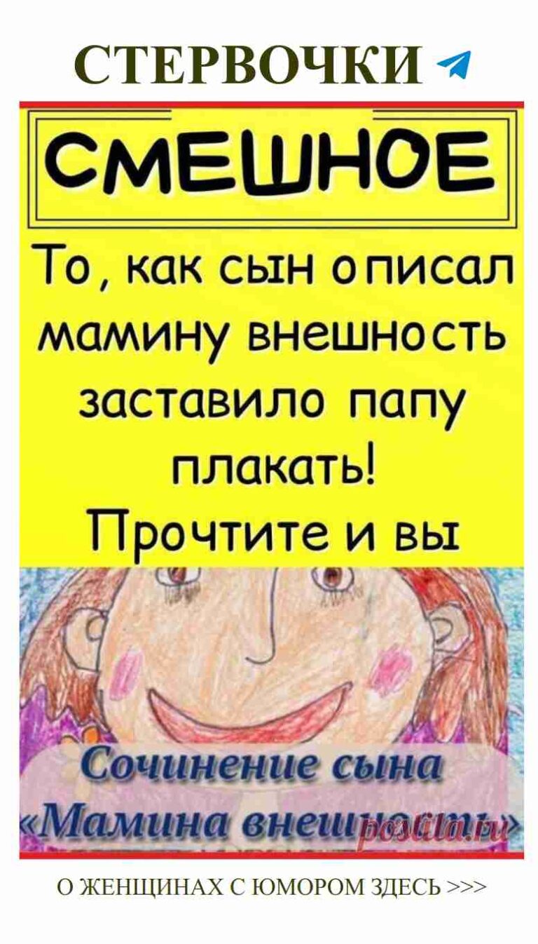 Любовь и юмор: смешные моменты семейной жизни