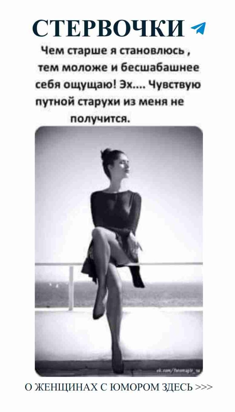 Женская мудрость о любви на краю света