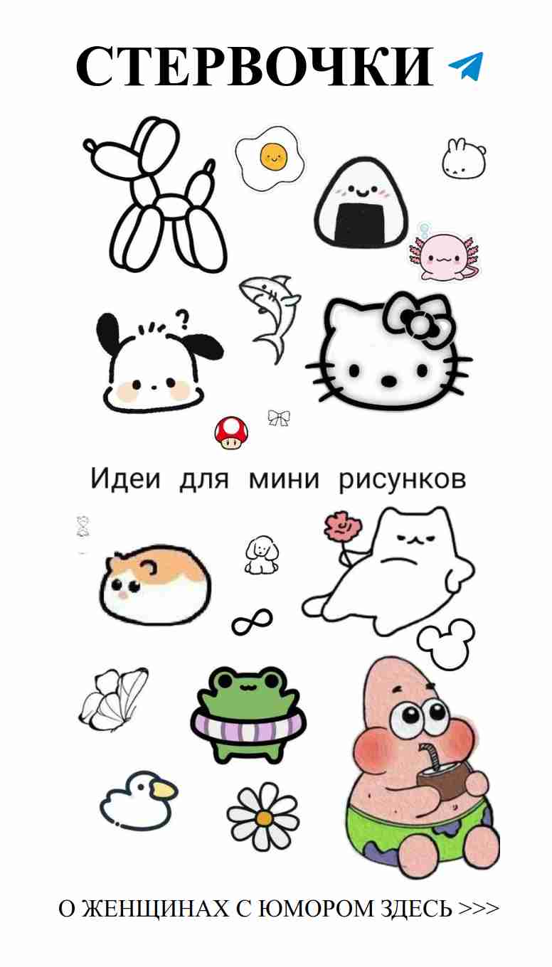 Наклейки любви: женский юмор с Hello Kitty и друзьями