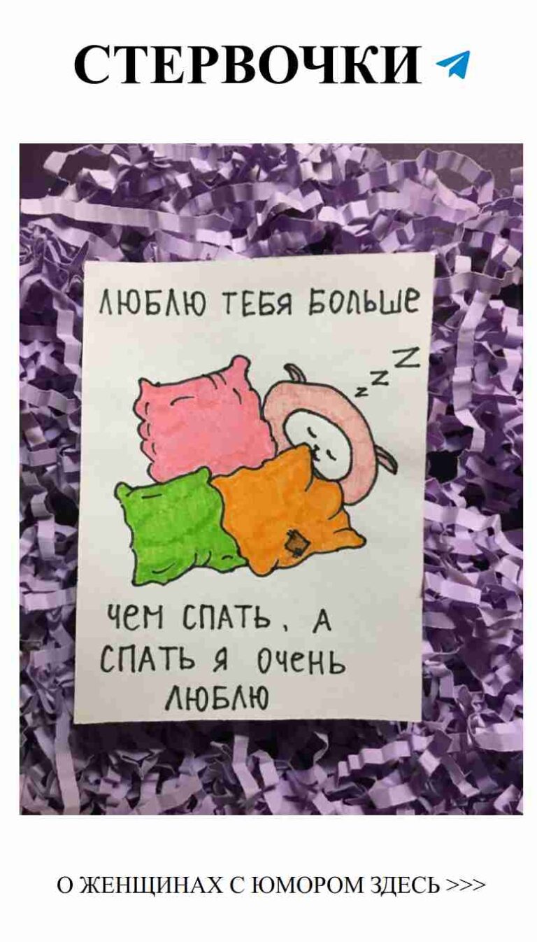 Когда любовь смешивает радость и юмор