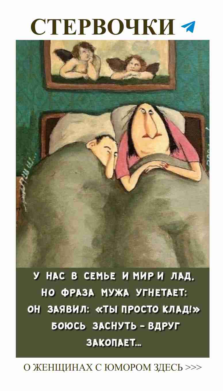 Когда любовь мешает спать, а дети только снились