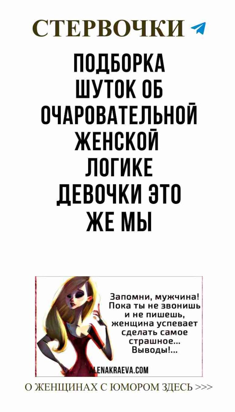 Любовь и смех: Женский юмор в одном пине