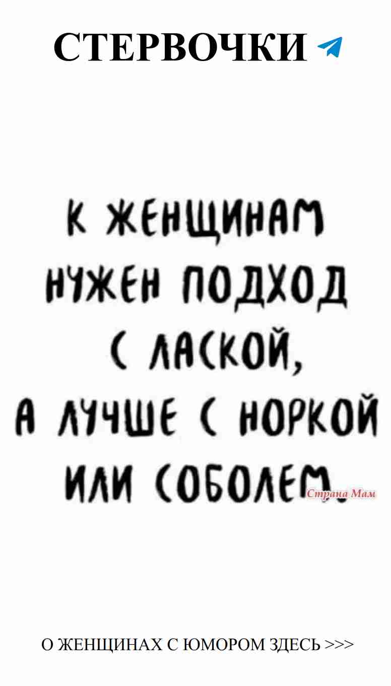 Смех и любовь: игривые слова для каждой девушки