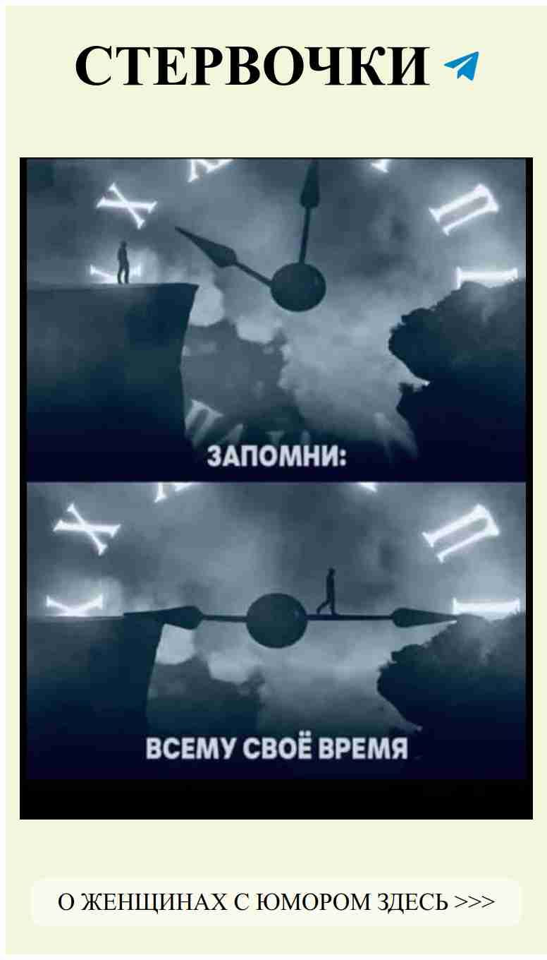 Когда любовь бьет в сердце, время не имеет значения