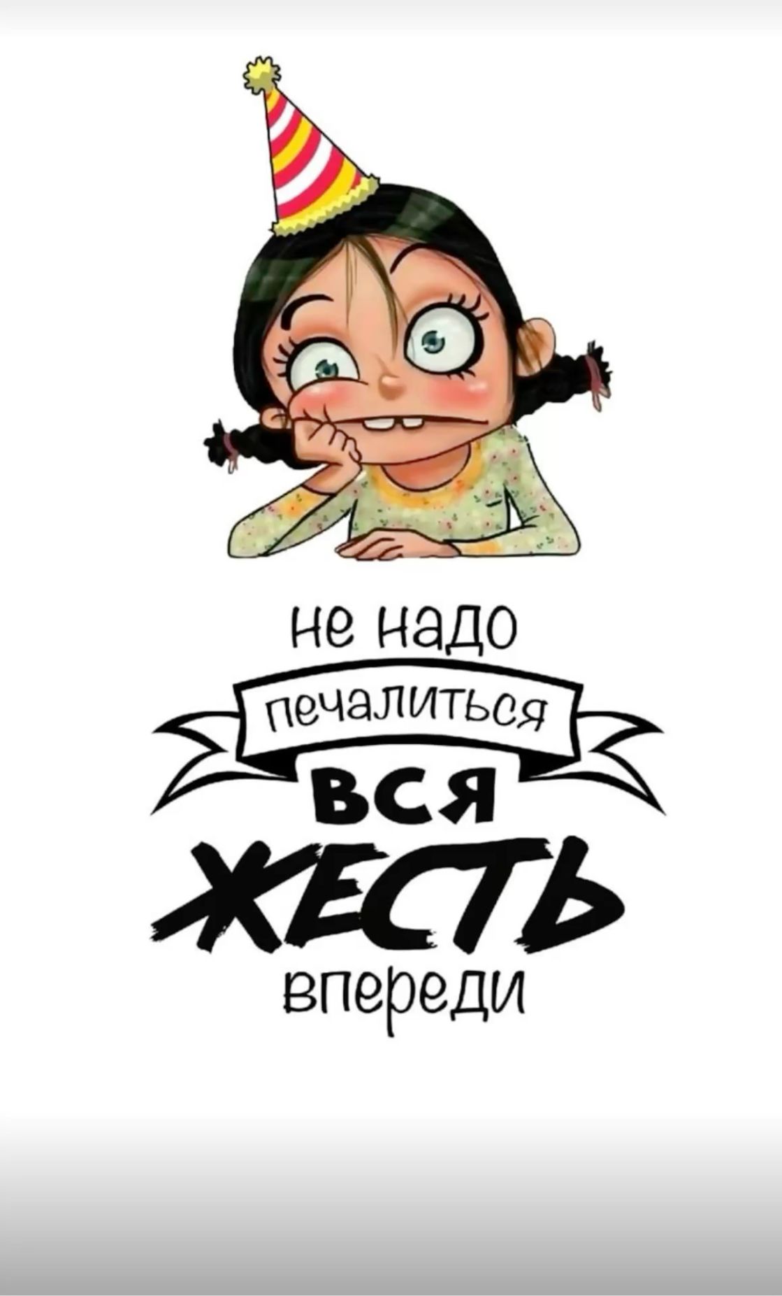 Шуточные поздравления