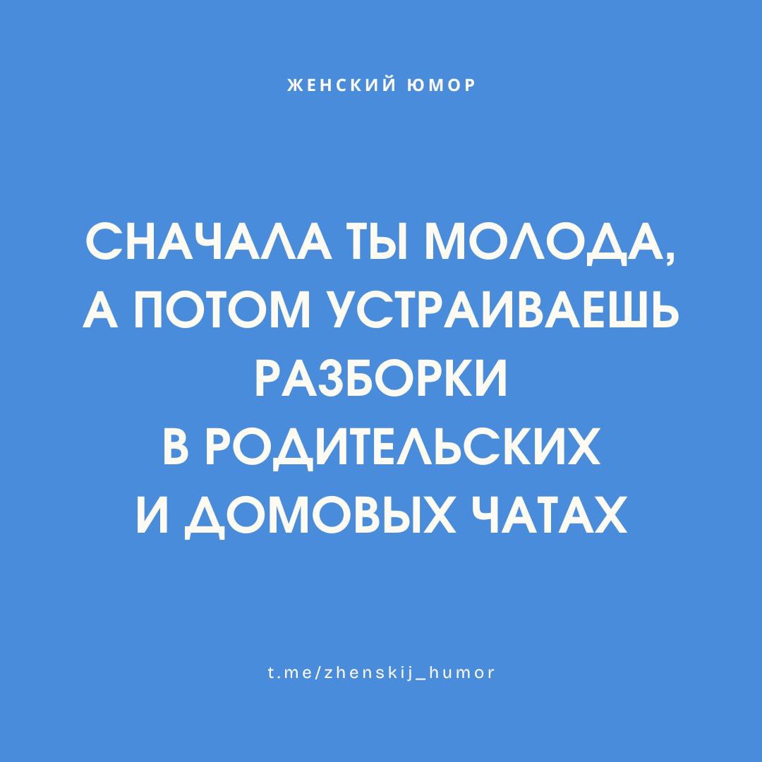 Женский юмор ❤️