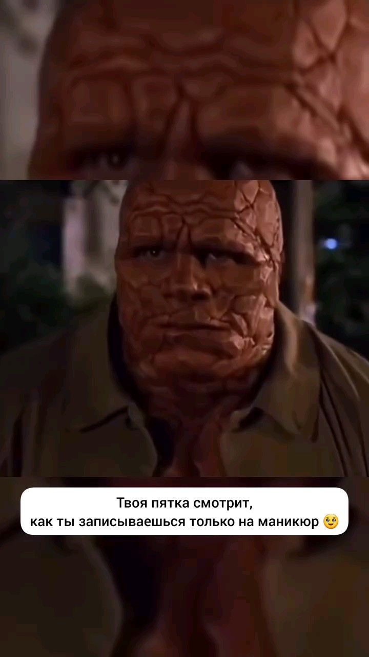 Педикюр юмор мастеров