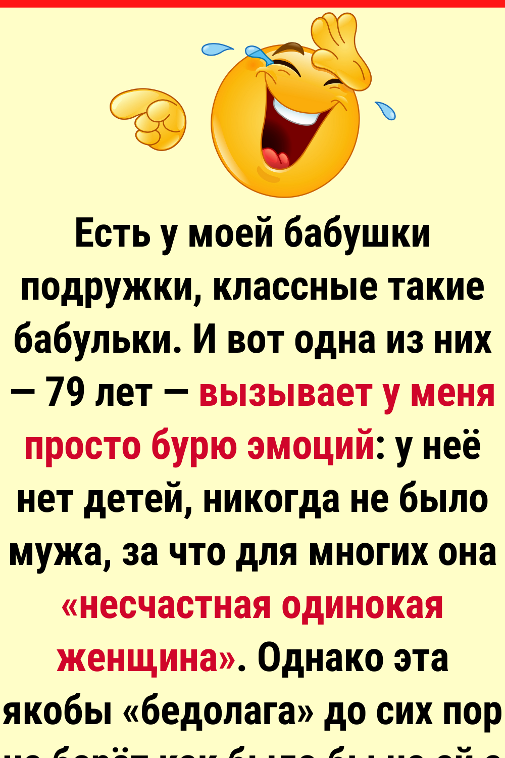 14 человек, которые не испугались, что в старости им никто стакан воды не принесет