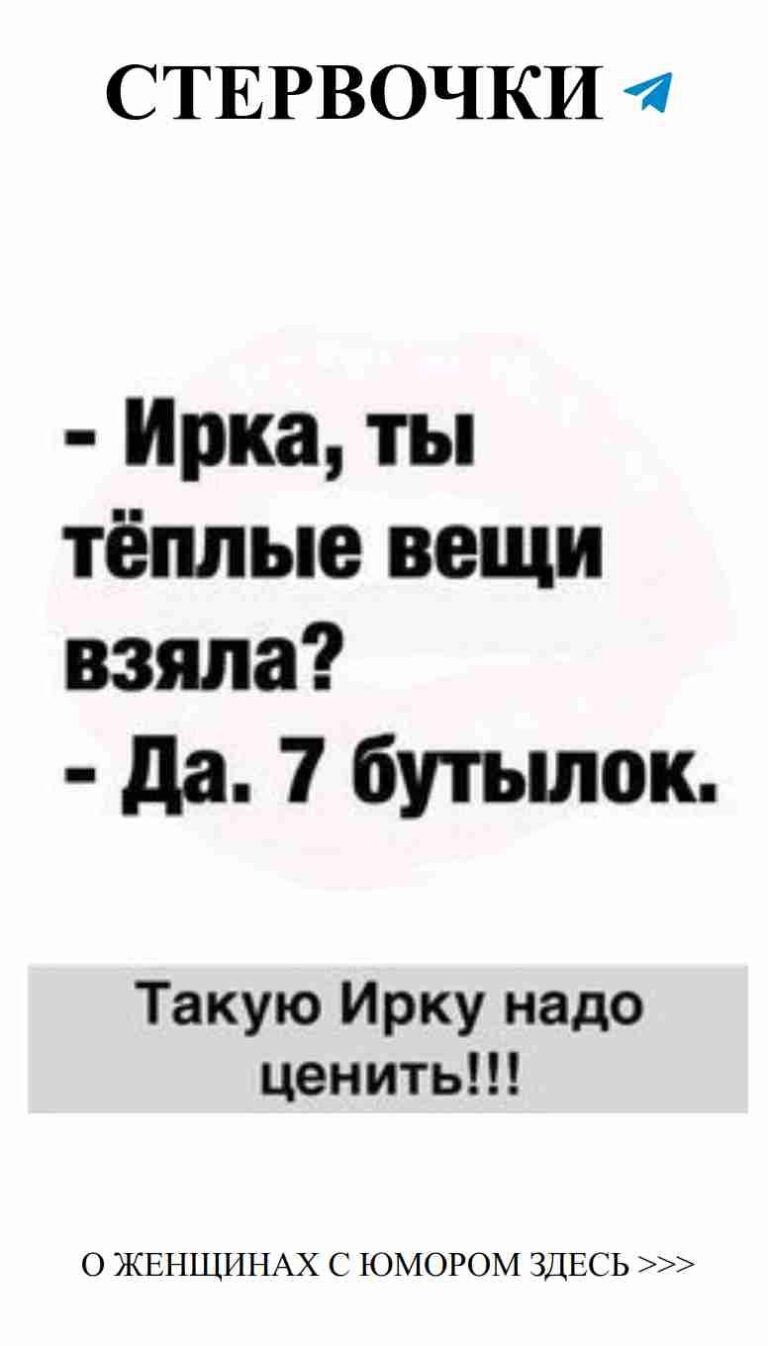 Лучшие шутки о любви, которые поймут только женщины