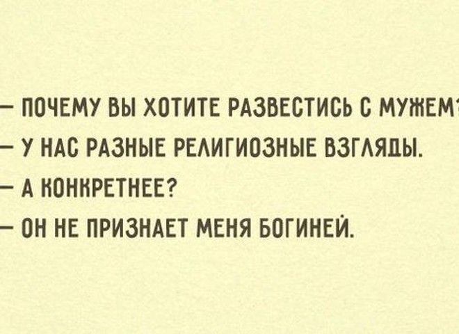 Прикольные картинки про мужчин и женщин