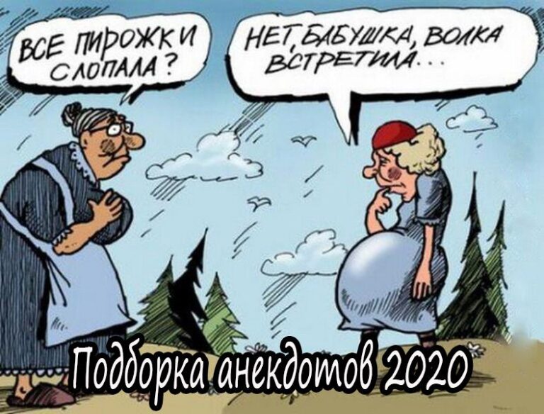 Летят два парашютиста…#2 Минутка позитива…Сборник анекдотов.Уморительный анекдот дня.