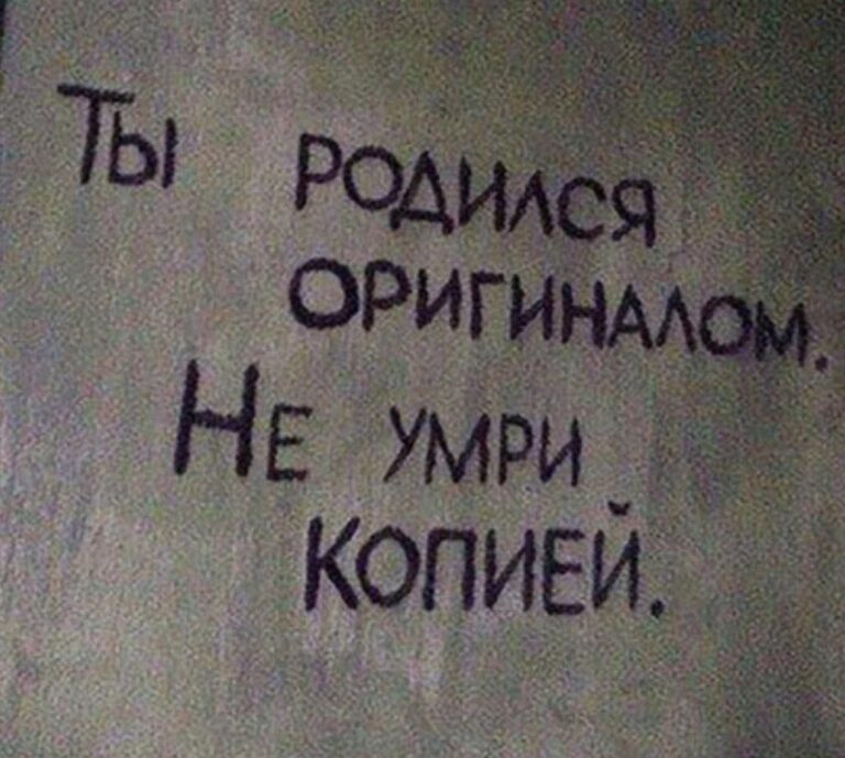 Не умереть пустым