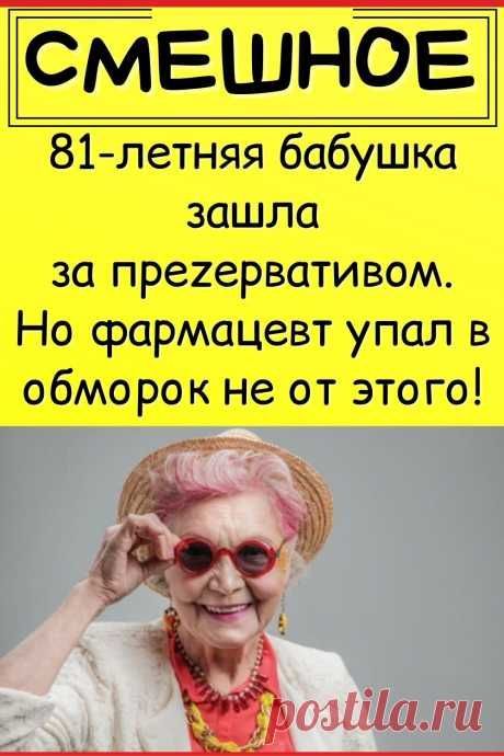 женский юмор 932