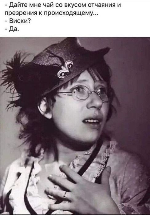 Удивляемся, улыбаемся