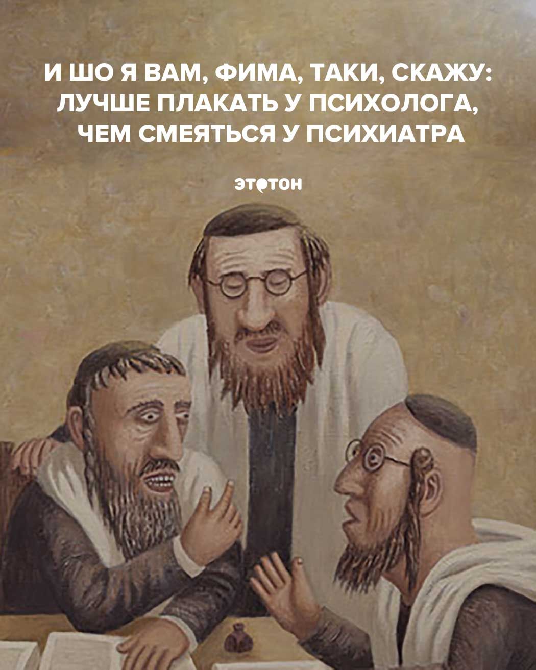 Еврейские анекдоты