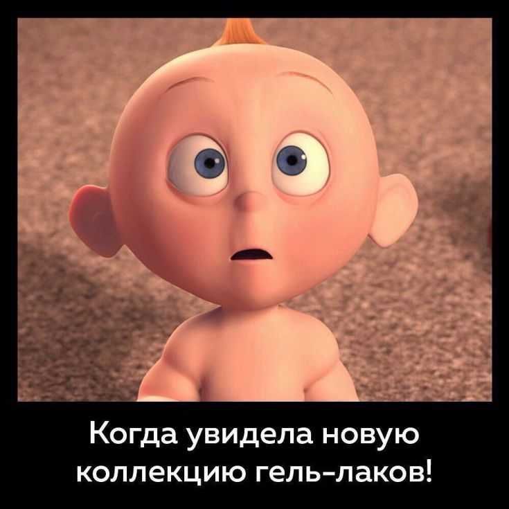 Приколы про маникюр, смешные картинки и шутки | ProstoNail