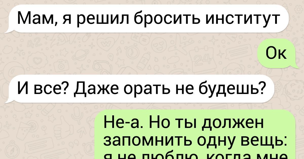 12 остросюжетных CМС-диалогов людей с альтернативной логикой
