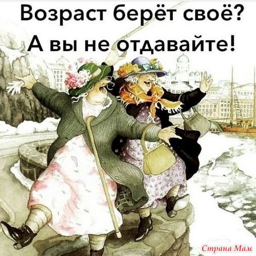 Про возраст. 14