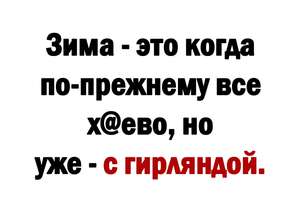 Чёткие анекдоты Для  Взрослых смеемся от Души! | Группа на OK.ru | Вступай, читай, общайся в Одноклассниках!