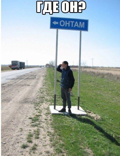 с. Онтам (Туркестанская обл., Казахстан)