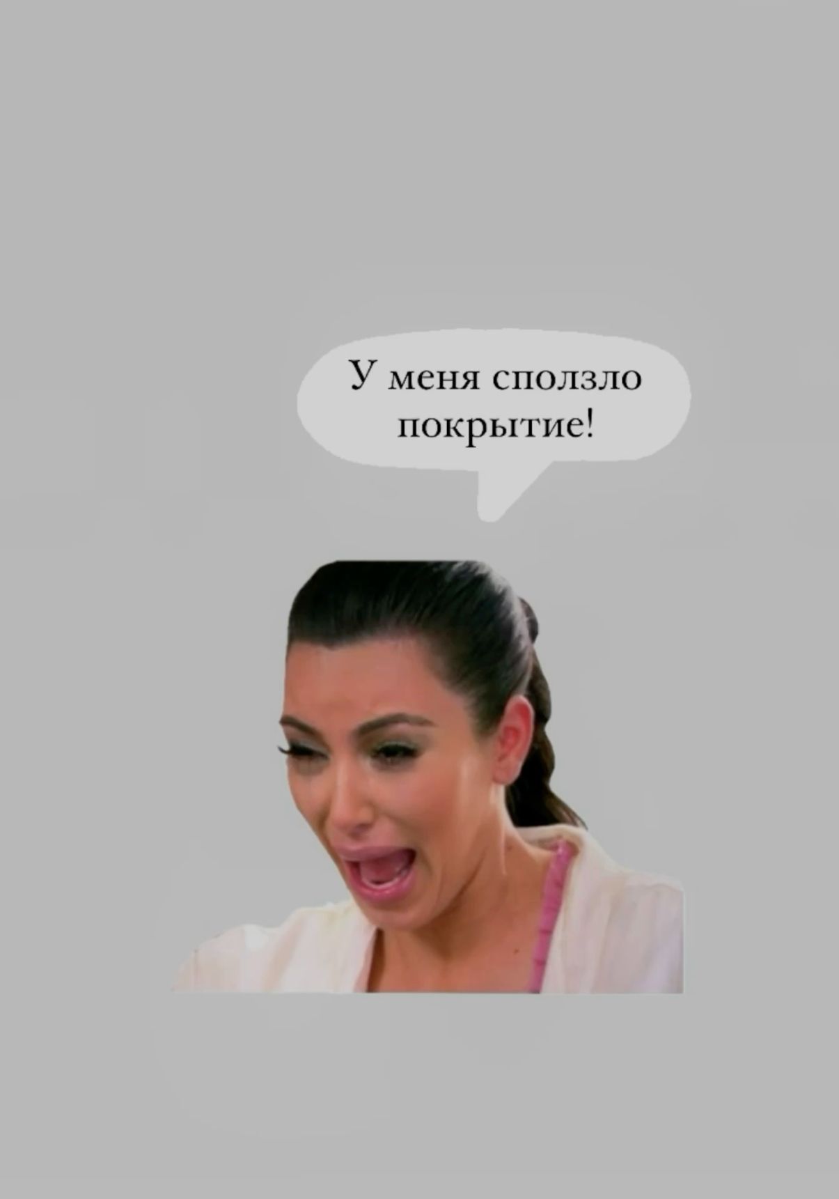 Мем про маникюр