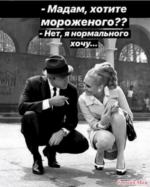 Про женщин и мужчин. 51