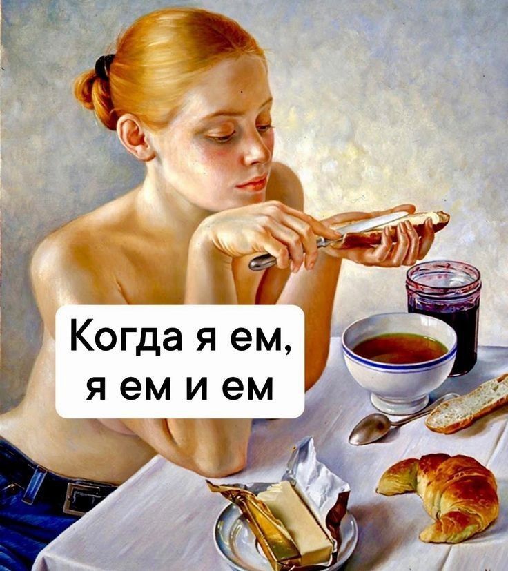 что есть то есть