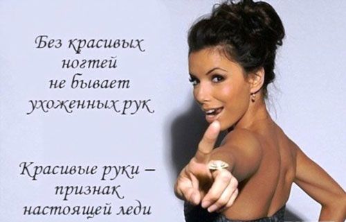 122 фразы про маникюр со смыслом: короткие цитаты и высказывания знаменитостей, законодателей моды и модельеров
