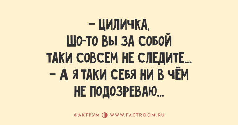 Улётная подборка анекдотов, которой вы точно захотите поделиться