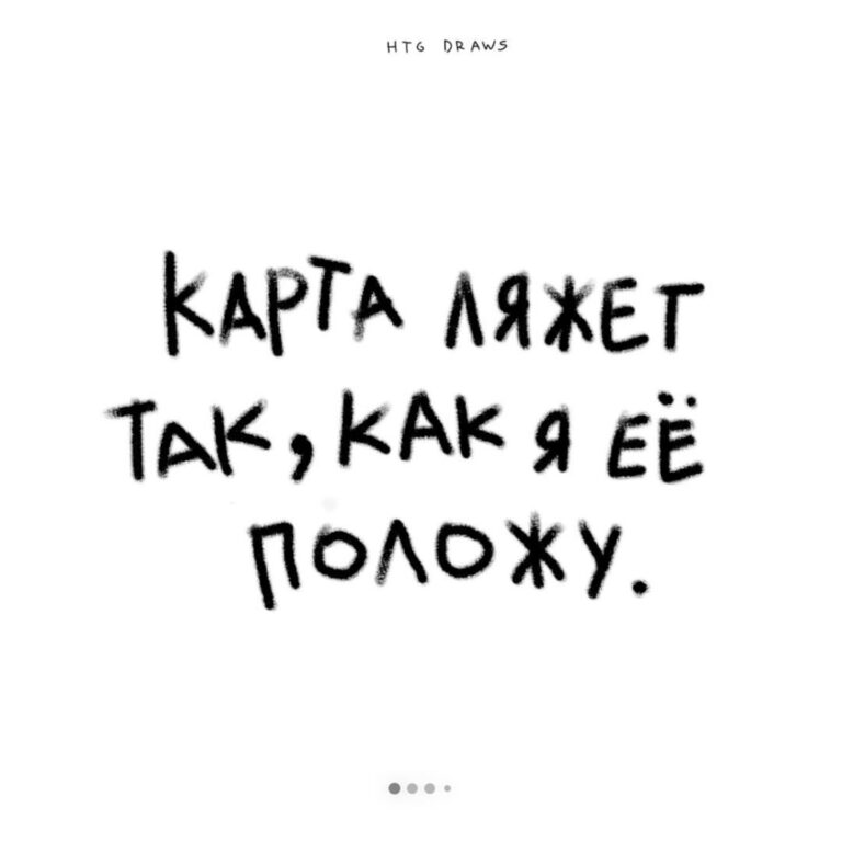 Мотивационная поговорка