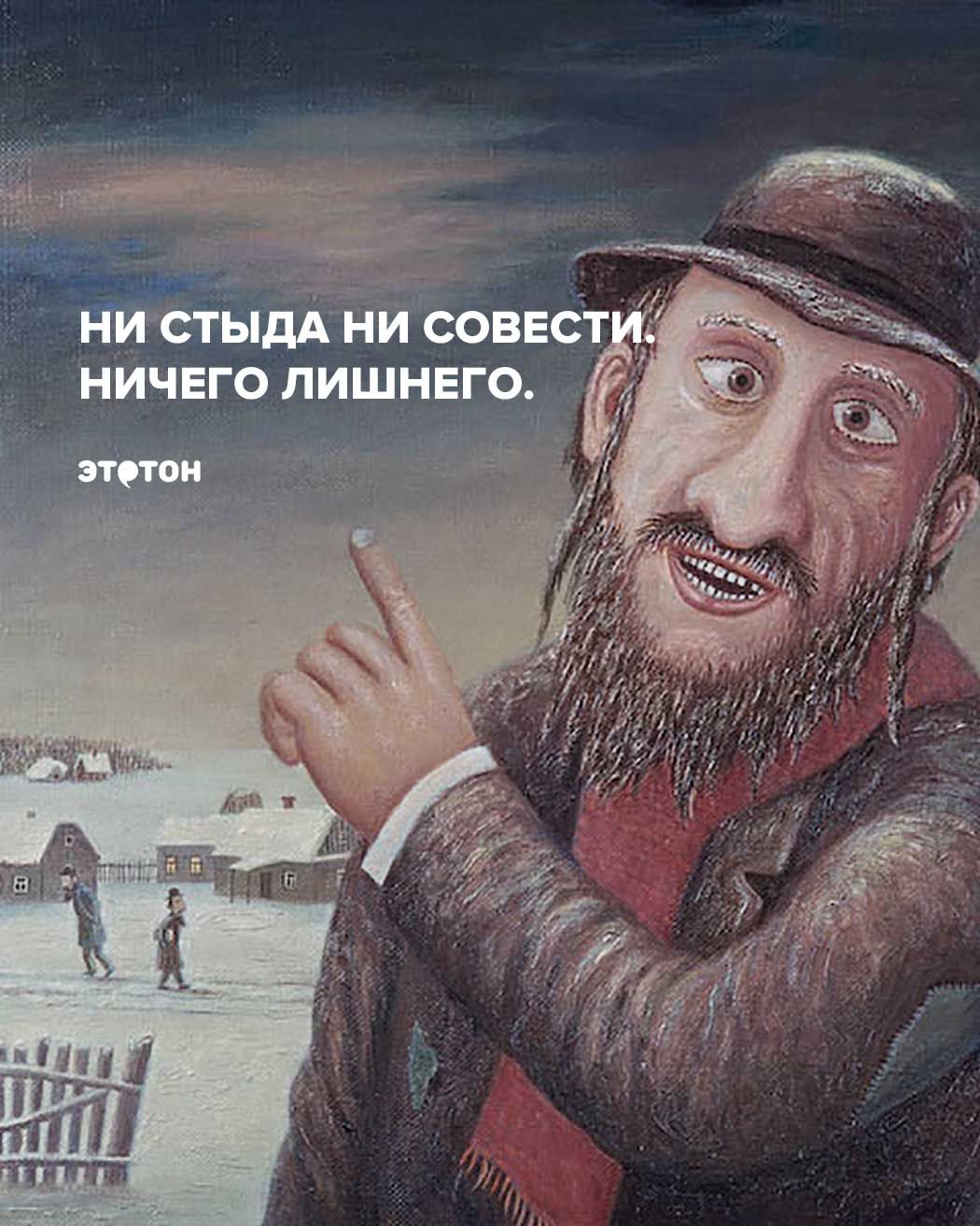 Ни стыда ни совести. Ничего лишнего
