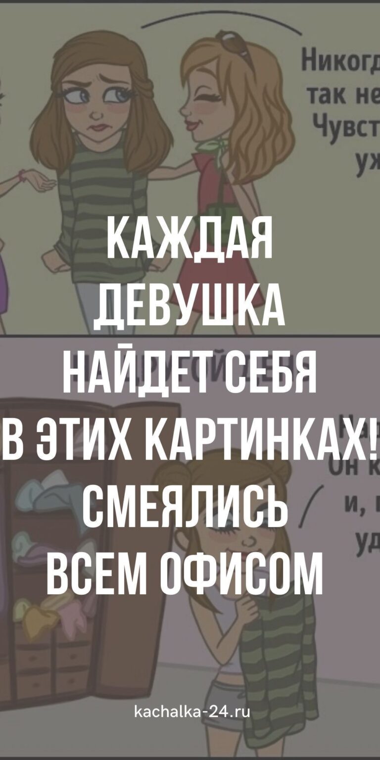 Смешные картинки про девушек, приколы