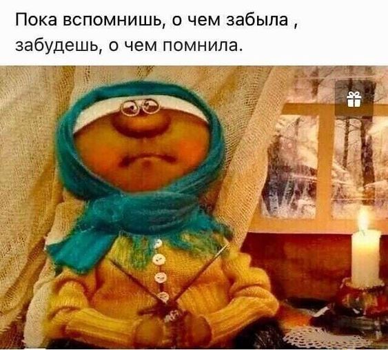 женский юмор 800