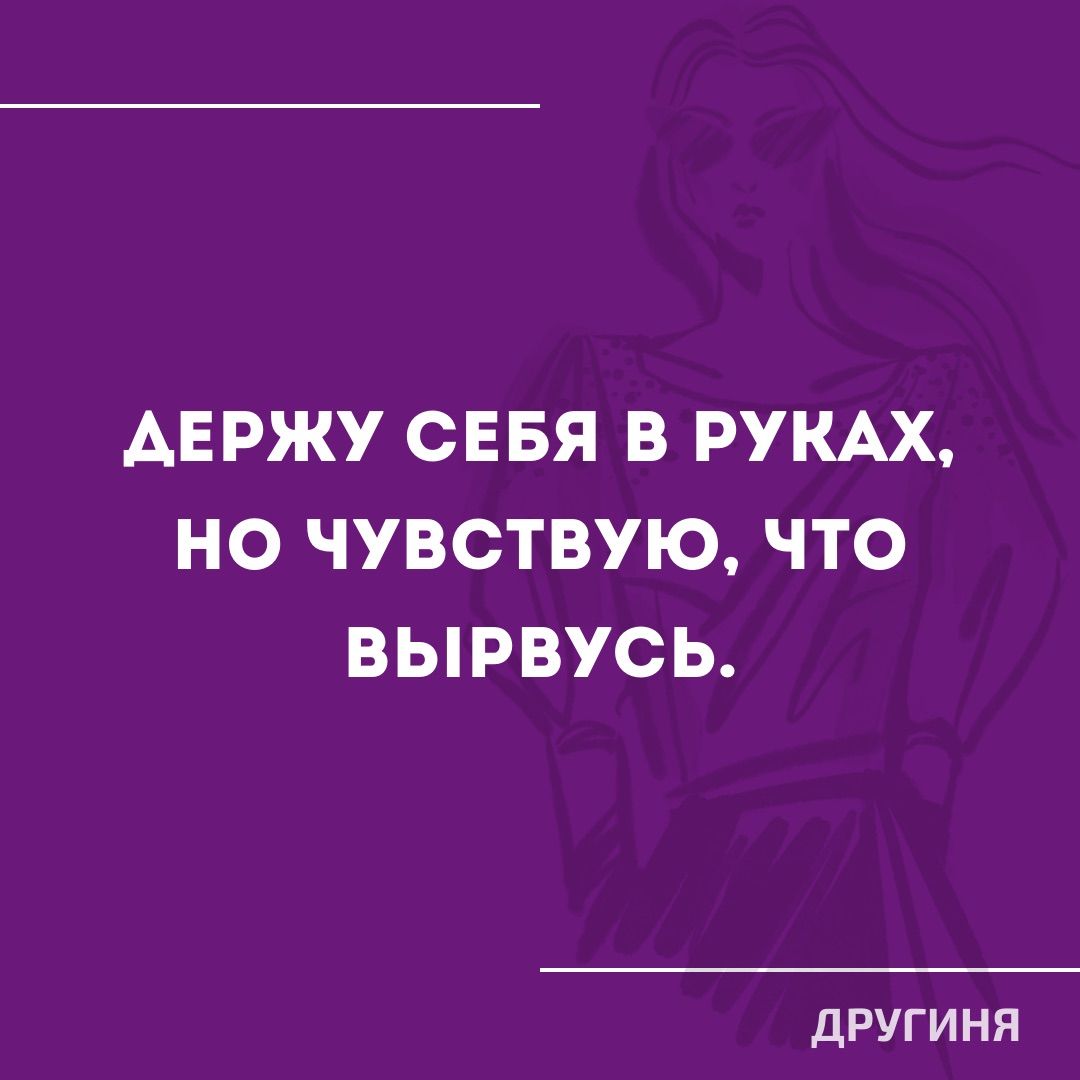 Будьте аккуратны и внимательны