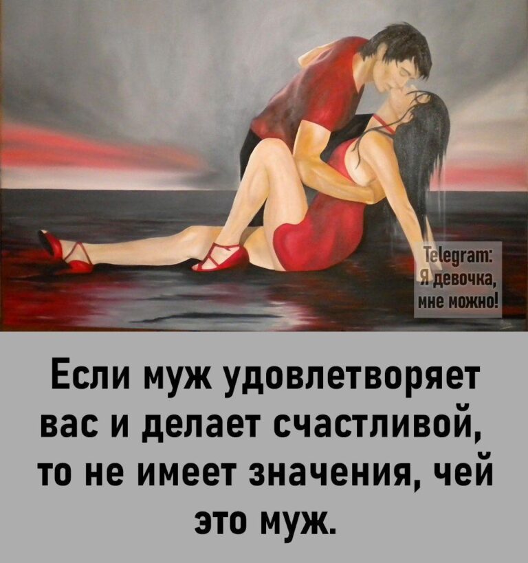 Психология любви